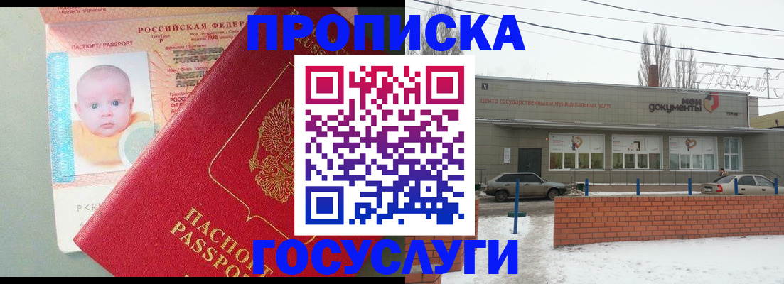 временная регистрация собственник в Ленинске