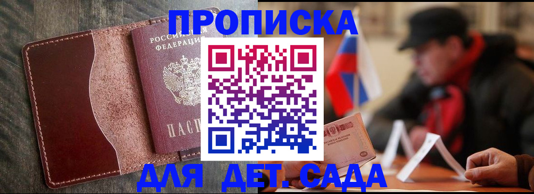 временная регистрация в Ленинске